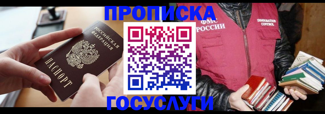 прописка паспорт в Лихославле