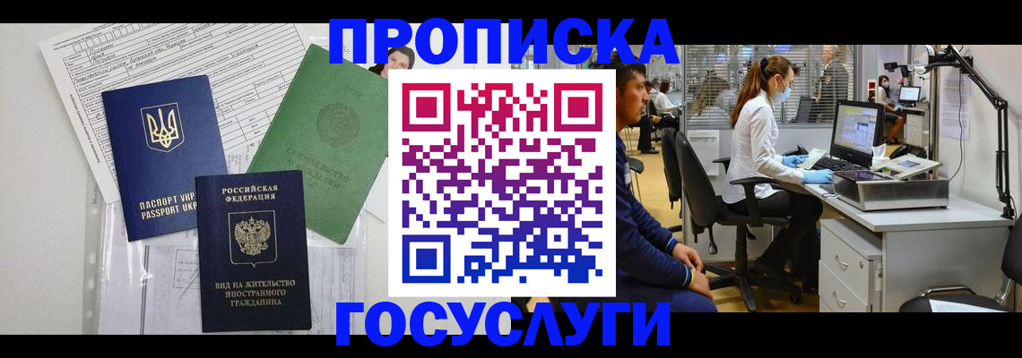 прописка штамп в Лихославле