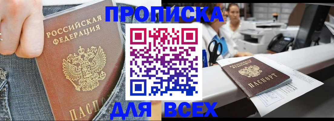 временная регистрация поиск в Лихославле
