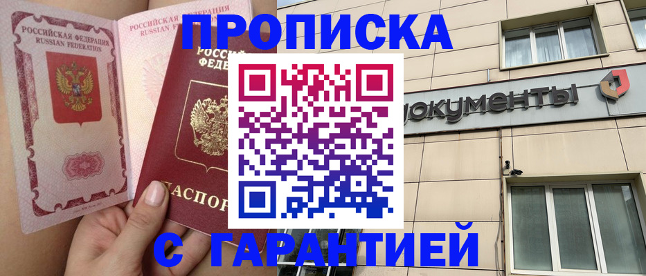 временная регистрация для всех в Лихославле