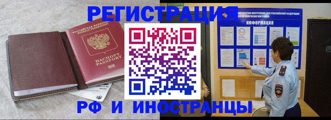прописка для кредита в Лихославле