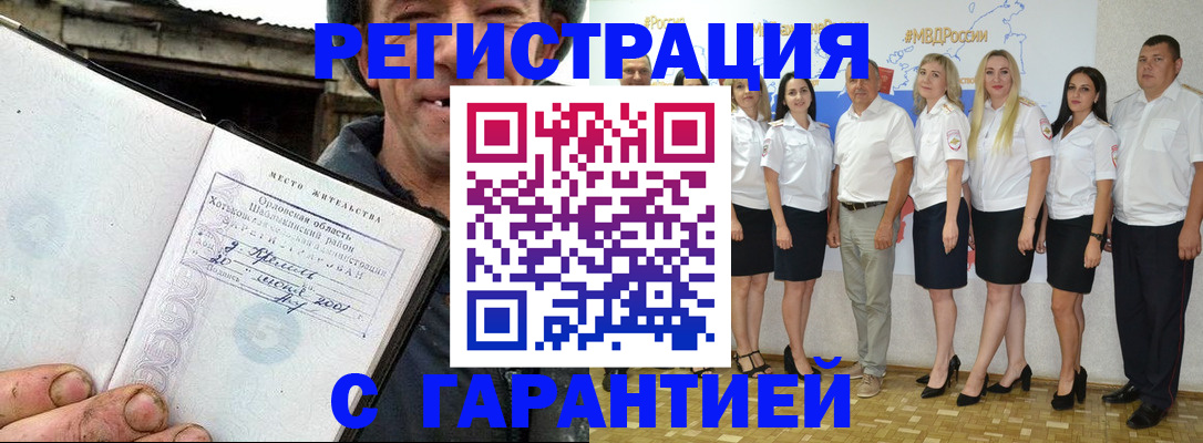 прописка в Лихославле