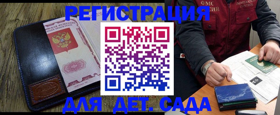 временная регистрация в Лихославле