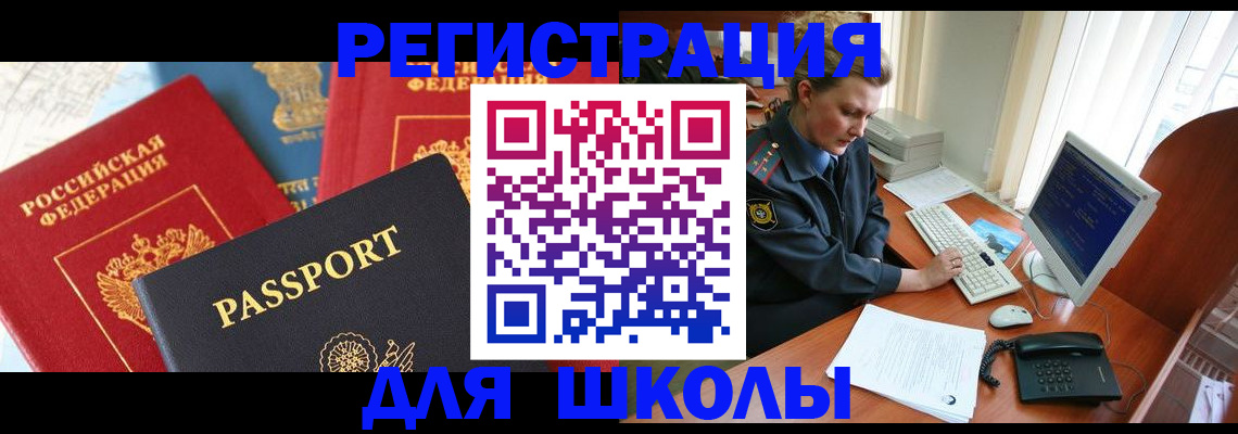 купить прописку в Лихославле