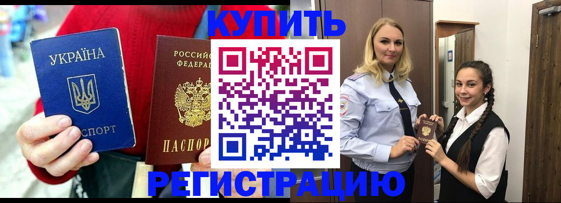 прописка в Лихославле